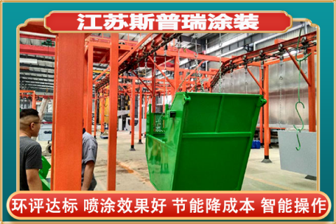 静电喷漆设备厂家：环保喷漆作业4大要点