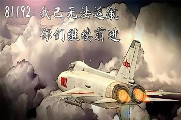 呼叫81192，豪彩vip涂装致敬英雄！