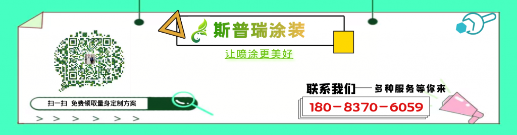 豪彩vip涂装